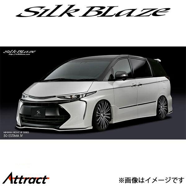 シルクブレイズ エスティマ ACR50W/ACR55W[4型]ミニバンリップ フロント+リア 2Pセット(塗装済)TSR50ES..
