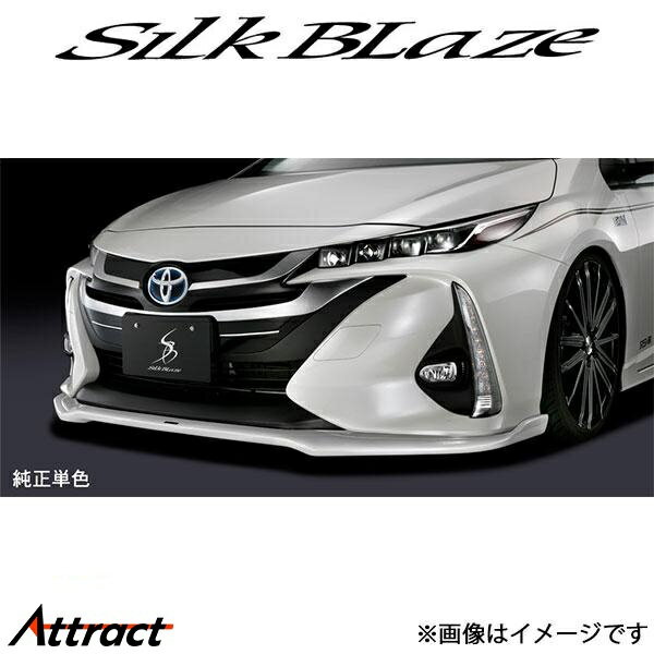 シルクブレイズ プリウスPHV ZVW52 フロントリップスポイラーType-S(未塗装)TSR50PHV-FS SilkBlaze
