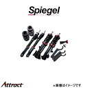 シュピーゲル プロスペックワゴン 車高調整キット タフト LA900S SP01015101014-01 Spiegel 車高調(2)