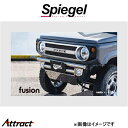 シュピーゲル フュージョン フロントバンパー Type2 ジムニー JB64W FUJB64-KYFB-01 Spiegel fusion 外装 エアロ