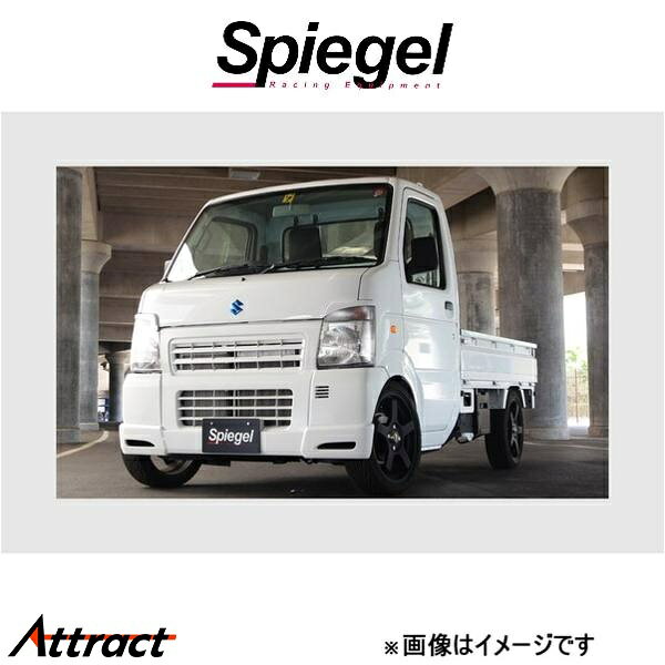 シュピーゲル アルティスタ フロントハーフスポイラー キャリイ DA63T TOSO-ARDA63T-FH-1 Spiegel Artista 外装 エアロ