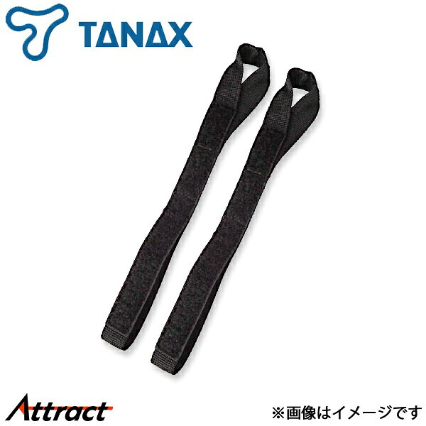 メーカー希望小売価格はメーカーサイトに基づいて掲載しています。メーカーTANAXブランドMOTOFIZZ/モトフィズ商品フックベルト 2本組み品番MF-4531JAN4510819100120カラーブラック取付タイプ-構成部品本体×2素材PPベルト+面ファスナー仕様Mサイズ保安基準-製品サイズ260(L)×20(W)mm商品説明TANAX(タナックス) MOTOFIZZ(モトフィズ)フックベルト(2本組) MF-4531荷かけポイントが少ない車両のお助けアイテム■フレームやシートレールに巻き付けるだけで荷物の固定用ネットやコードを引っかけることが可能。■ベルクロテープ付きで、ゆるみや落下の心配がありません。【特徴】・ボディのフレームに簡単に装着荷かけポイントが無い車両でも荷物をしっかりホールドしてくれます！・どこにでも付けやすい取り付ける部分や、好みによってS・Mサイズを使い分け---------------------------------品番：MF-4531本体サイズ：260(L)×20(W)mm材質：PPベルト+面ファスナー部品構成：・本体×2備考注意事項