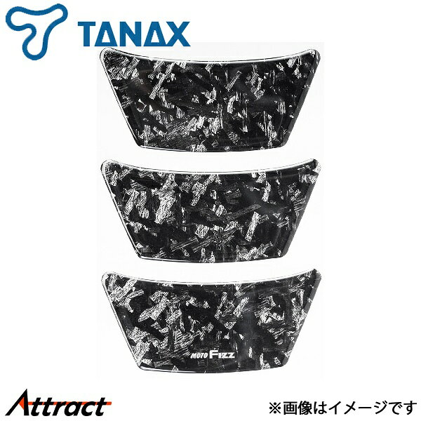 メーカー希望小売価格はメーカーサイトに基づいて掲載しています。メーカーTANAXブランドMOTOFIZZ/モトフィズ商品タンクパッド9（フォージドカーボン柄） 1セット品番MF-4790JAN4510819106771カラーフォージドカーボン柄取付タイプスリーピースタイプ構成部品本体×1素材耐候性ウレタン仕様-保安基準-製品サイズ165×125×2商品説明TANAX(タナックス) MOTOFIZZ(モトフィズ)タンクパッド9プレミア感が高いフォージドカーボン柄の3ピースタンクパッド！鍛造カーボン(Forged Carbon)柄は、カーボンファイバー(平織り・綾織)柄のレーシーな雰囲気大理石のような独特の高級感を演出します！■新たにフォージドカーボン柄を追加■自由にアレンジできる3ピース形状■貼り付け方向を選ばないシンプルデザインと柔軟性に優れた素材■大切なタンクをバックルなどのキズから守る■安心の日本製※鍛造カーボン(Forged Carbon)とは従来の炭素繊維(カーボンファイバー)に代わる革新的な複合材の一つ。炭素繊維を細かく切断して樹脂と混合し、特定の形状に圧縮成型する事で作られる素材。---------------------------------品番：MF-4790サイズ：165×125mm t=2mm (3ピースタイプ)材質：耐候性ウレタン本体重量：23g備考注意事項