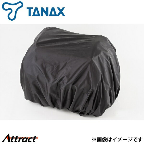 タナックス モトフィズ レインカバー 1個 MP-125 - TANAX バイク用品