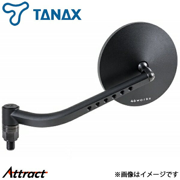 タナックス ナポレオン 46ミラー 3L 左側専用 1本 NA-025L ブラック/シルバー鏡 ハンドルマウントミラー TANAX バイク用品