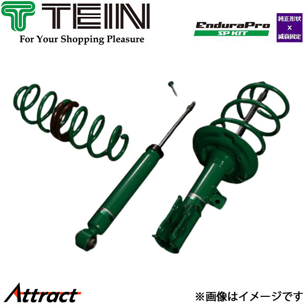 テイン カローラ ルミオン ZRE152N エンデュラプロSPキット サスペンションキット 1台分 VSC70-A1SS2 TEIN ENDURAPRO SP KIT サスキット