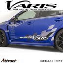 バリス ARISING-I サイドアンダーボード インプレッサ WRX STI/S4 VAB/VAG VASU-166 VARIS エアロ 外装 カスタム