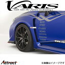 バリス ARISING-I フロントフェンダー 8mmオーバーワイド インプレッサ WRX S4 VAB/VAG VASU-165 VARIS エアロ 外装 カ...