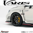 バリス ARISING-II フロントフェンダー 8mmオーバーワイド レボーグ VASU-320 VARIS エアロ 外装 カスタム