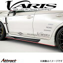 バリス ARISING-II サイドスカート+シュラウド レボーグ VASU-321 VARIS エアロ 外装 カスタム