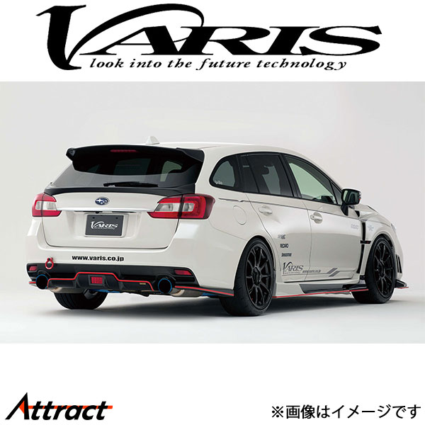 バリス ARISING-II リアアンダースポイラー レボーグ VASU-308 VARIS エアロ 外装 カスタム