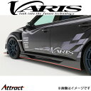 バリス サイドスカート Ver.2 インプレッサ WRX STI GVB VASU-155 VARIS エアロ 外装 カスタム