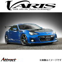 バリス ARISING-I クーリングボンネットフード システム2+NACA ダクト BRZ VBSU-129 VARIS エアロ 外装 カスタム