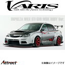 バリス サイドエアパネル インプレッサ WRX STI GVB VASU-122 VARIS エアロ 外装 カスタム