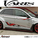 バリス エアフローイングガード ビックアンダーボード用 インプレッサ WRX STI GVB VASU-148 VARIS エアロ 外装 カスタム