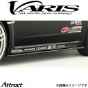 バリス サイドアンダーボード インプレッサ WRX STI GVB VASU-098 VARIS エアロ 外装 カスタム