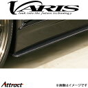 バリス アンダーボード 単品 インプレッサ WRX STI GRB VASU-090 VARIS エアロ 外装 カスタム