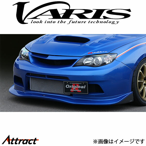 バリス フロントリップスポイラー 単品 インプレッサ WRX STI GRB VOSU-003 VARIS エアロ 外装 カスタム