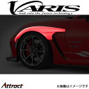 バリス ARISING-I フロントフェンダートリム 片側8mmワイド 左右セット GR86 VATO-122 VARIS エアロ 外装 カスタム