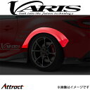 バリス ARISING-I リアフェンダートリム 片側8mmワイド左右セット GR86 VATO-123 VARIS エアロ 外装 カスタム