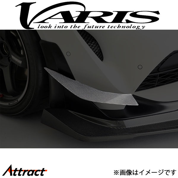 バリス ARISING-I カナード for フロントディフューザー左右セット GRスープラ VATO-311 VARIS エアロ 外装 カスタム