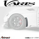バリス ARISING-I フロントフェンダープロテクター左右セット GRスープラ VATO-313 VARIS エアロ 外装 カスタム