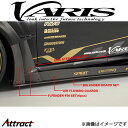 バリス サイドステップ パネルセット 86 VATO-066 VARIS エアロ 外装 カスタム