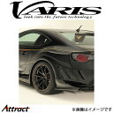 バリス リアフェンダー 片側65mmワイド 86 VATO-069 VARIS エアロ 外装 カスタム