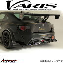 バリス エアシュラウド リアフェンダー用 86 VATO-071 VARIS エアロ 外装 カスタム
