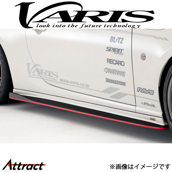 けートヨタ86 zn6 バリスVarisサイドスカート VARIS バリス トヨタ 86 ARISING-I 後期 サイドスカート FRP 未塗装