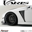バリス MAGNUM OPUS フロントフェンダー LC VALE-011F VARIS エアロ 外装 カスタム