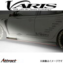 バリス サイドエアシュラウド L/R シビック タイプR FK8 VAHO-039 VARIS エアロ 外装 カスタム