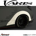 バリス リアワイドフェンダー 片側25mmワイド シビック タイプR FK8 VAHO-040 VARIS エアロ 外装 カスタム