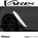 バリス ARISING-I フロントフェンダートリム シビック タイプR FK8 VAHO-014 VARIS エアロ 外装 カスタム