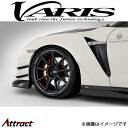 バリス フロントフェンダー Ver.3 片側20mmワイド 左右セット スカイライン GT-R R35 VANI-249F VARIS エアロ 外装 カスタム