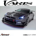 バリス Circuit Ver. フロントバンパーユニット デイライト スカイライン GT-R R35 VANI-104 VARIS エアロ 外装 カスタム