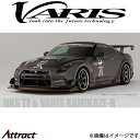 バリス クーリングボンネットフード スカイライン GT-R R35 VBNI-113 VARIS エアロ 外装 カスタム