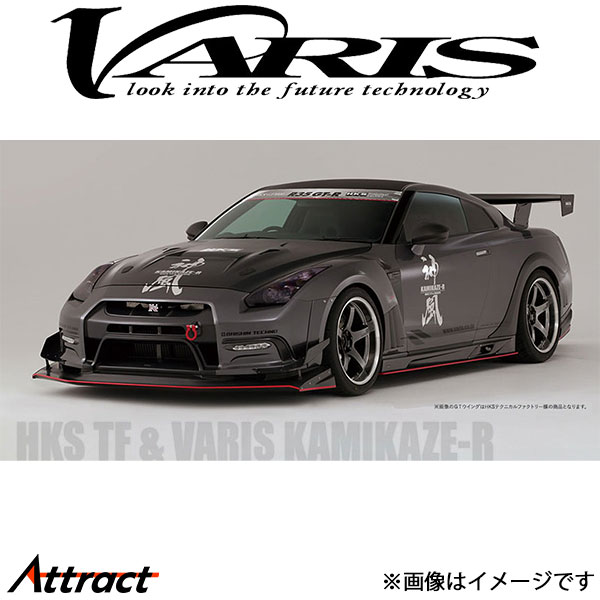 バリス Circuit Ver. ビックカナード スカイライン GT-R R35 VANI-106 VARIS エアロ 外装 カスタム