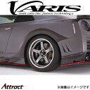バリス リアフェンダー 左右セット スカイライン GT-R R35 VANI-115 VARIS エアロ 外装 カスタム