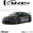 バリス クーリングボンネットフード スカイライン GT-R R35 VBNI-113 VARIS エアロ 外装 カスタム