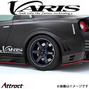 バリス リアフェンダー 左右セット スカイライン GT-R R35 VANI-116 VARIS エアロ 外装 カスタム