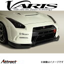 バリス フロントバンパーユニット スカイライン GT-R R35 VANI-064 VARIS エアロ 外装 カスタム