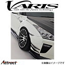 バリス フロントワイドフェンダー 片側20mmワイド+エクステンションカバー スカイライン GT-R R35 VANI-239F VARIS エアロ 外装 カス...