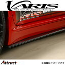 バリス Reloaded サイドアンダーボード ランサーエボリューションX CZ4A VAMI-134 VARIS エアロ 外装 カスタム