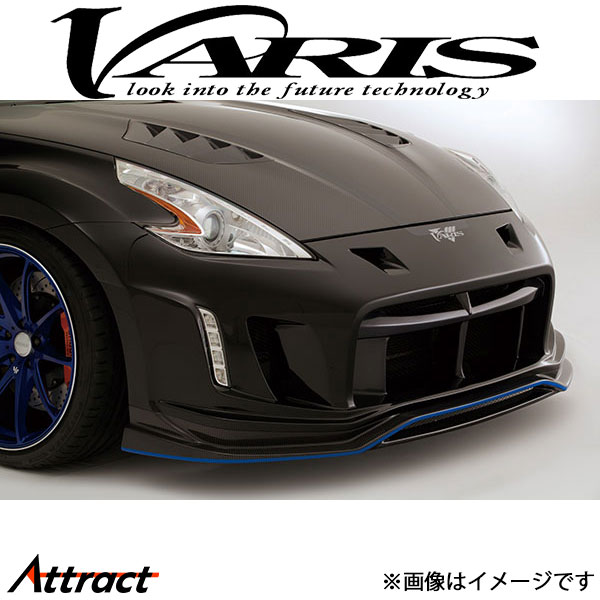 バリス ARISING-II アンダーリップ 単品 フェアレディZ Z34 370Z VANI-097 VARIS エアロ 外装 カスタム