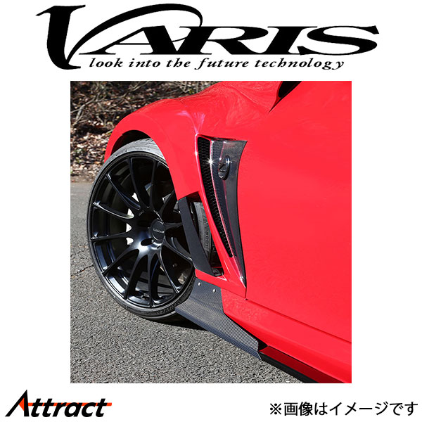 バリス ARISING-II フロントフェンダー+サイドフィンパネル フェアレディZ Z34 370Z VANI-100 VARIS エアロ 外装 カスタム