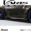 バリス ARISING-II アンダーボード 単品 フェアレディZ Z34 370Z VANI-027 VARIS エアロ 外装 カスタム