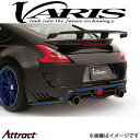 バリス ARISING-II リアバンパー フェアレディZ Z34 370Z VANI-102 VARIS エアロ 外装 カスタム