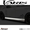 バリス サイドスカート左右セット ゴルフVII 7.5GTI VAW-003C VARIS エアロ 外装 カスタム
