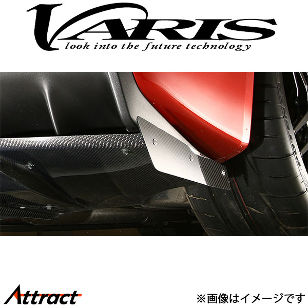 バリス サイドスプリッターフィン 1枚 ランサーエボリューションX CZ4A VAMI-138 VARIS エアロ 外装 カスタム